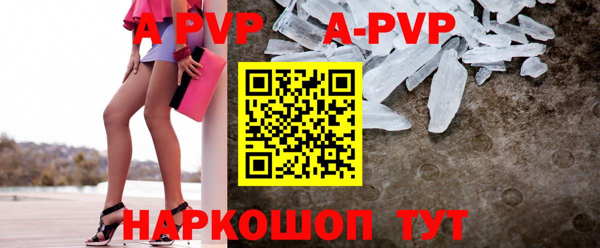 Гулькевичи  Alfa_PVP СК КРИС  Вход с VPN  Alfa_PVP Crystall 