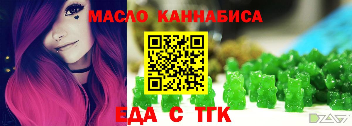 Гулькевичи  Canna-Cookies конопля  Вход с VPN 