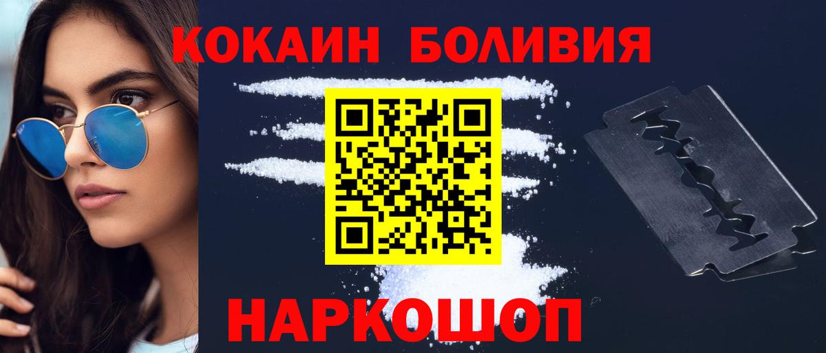 Гулькевичи  КОКАИН Fish Scale  Вход с VPN 