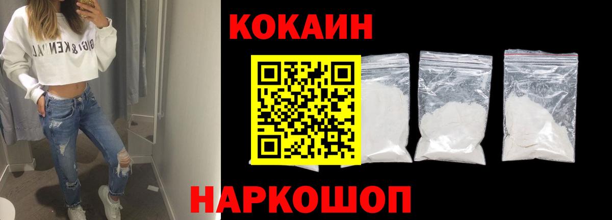 КОКАИН 98% Гулькевичи