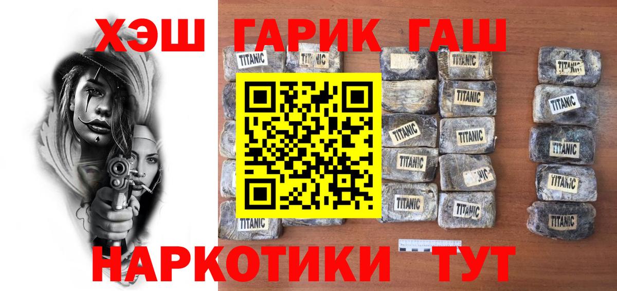 Гулькевичи  ГАШ ice o lator  ГАШИШ  Вход с VPN 