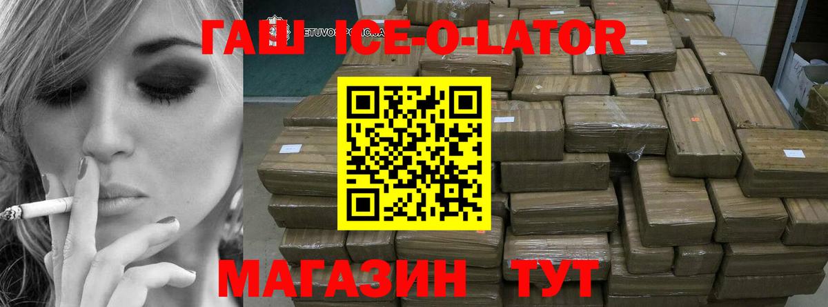 ГАШИШ гашик Гулькевичи
