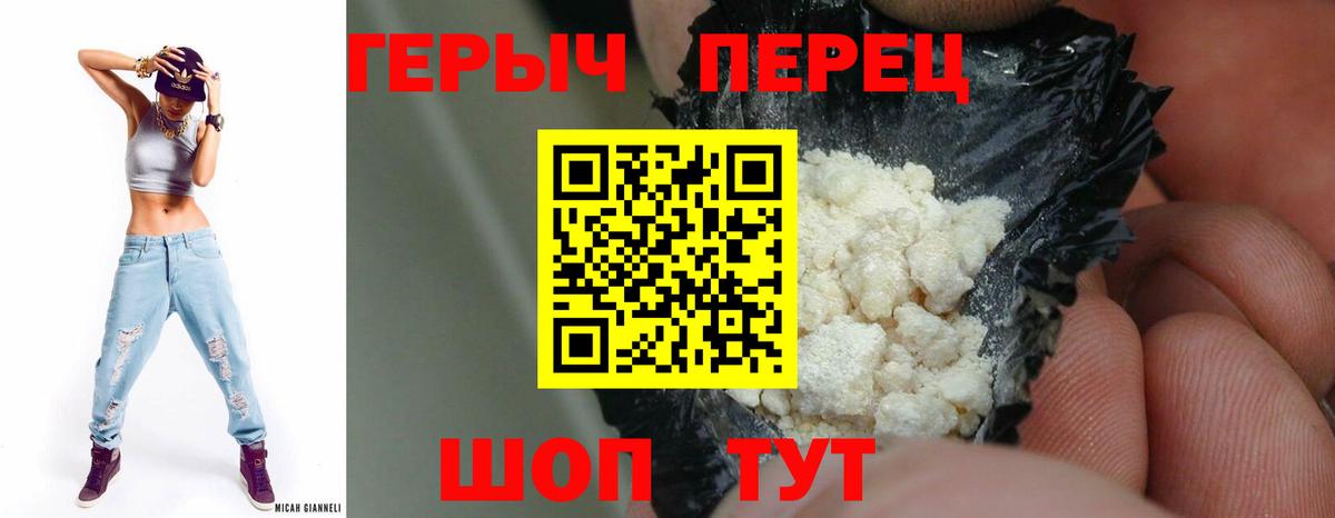 Героин герыч Гулькевичи