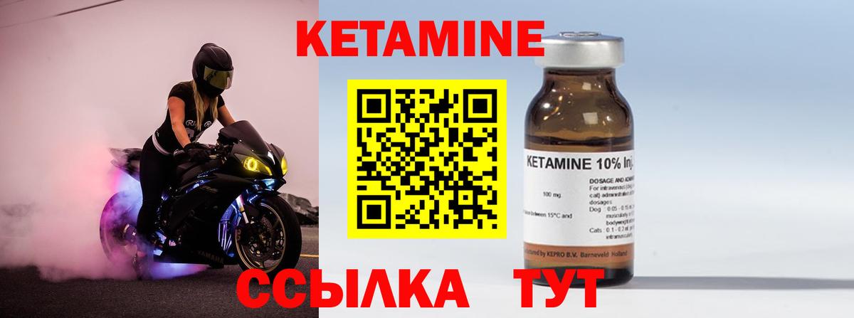 Гулькевичи  Кетамин ketamine  Вход с VPN 