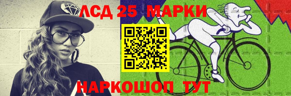 Лсд 25 экстази ecstasy Гулькевичи