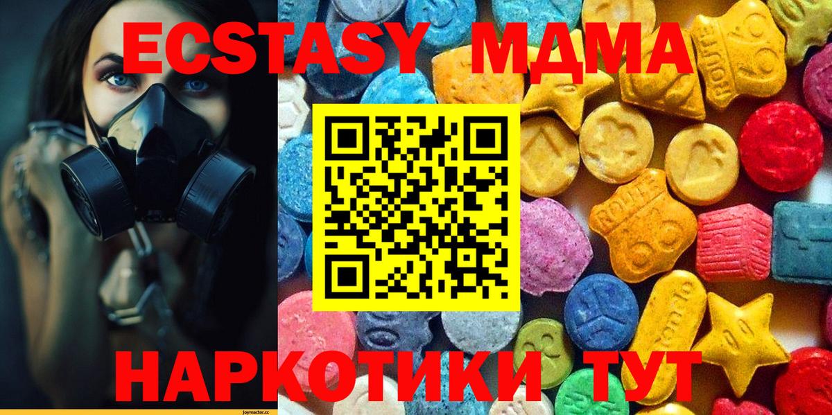 MDMA Molly  Вход с VPN  МДМА  MDMA Molly  Гулькевичи 