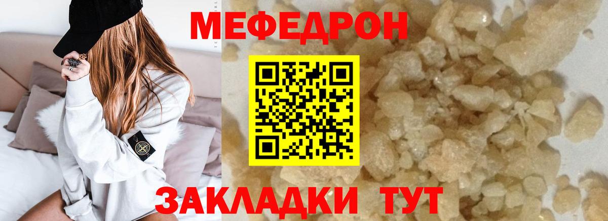 МЕФ  Мефедрон мяу мяу  МЯУ-МЯУ  МЕФ кристаллы  Гулькевичи  Вход с VPN 