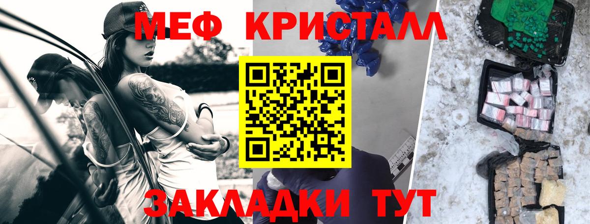 Мефедрон мука Гулькевичи
