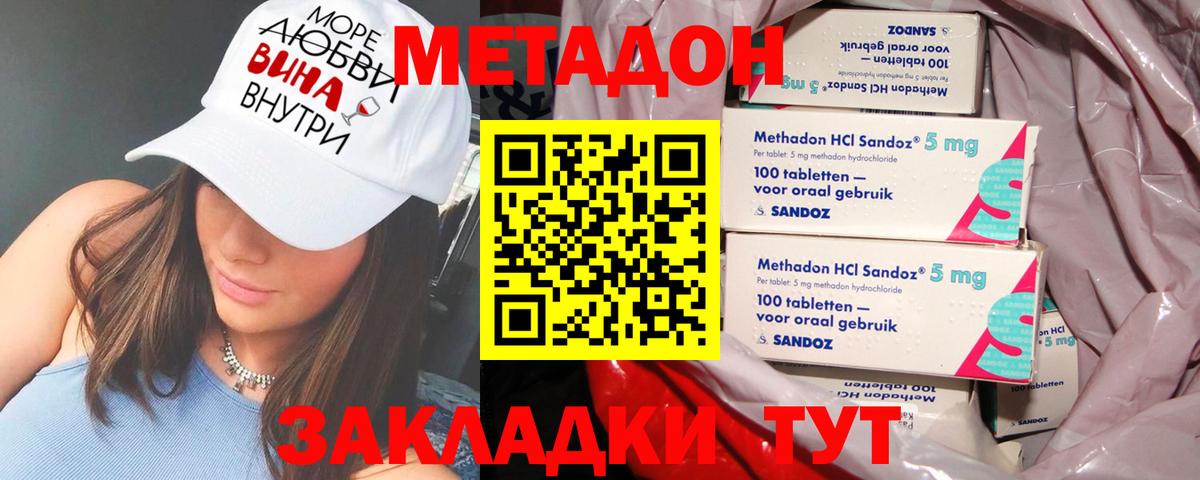 МЕТАДОН белоснежный  МЕТАДОН methadone  Гулькевичи  Вход с VPN 