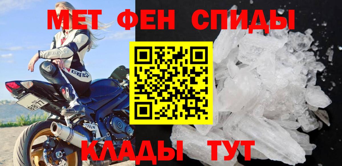 Первитин винт  Вход с VPN  Гулькевичи 