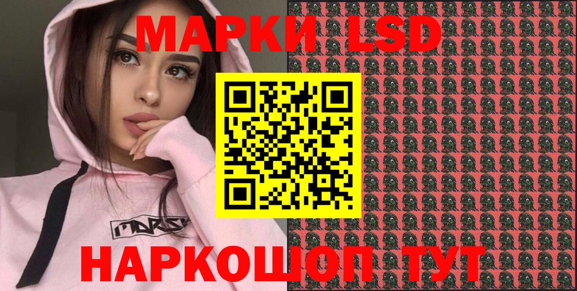 Марки 25I-NBOMe 1500мкг Гулькевичи