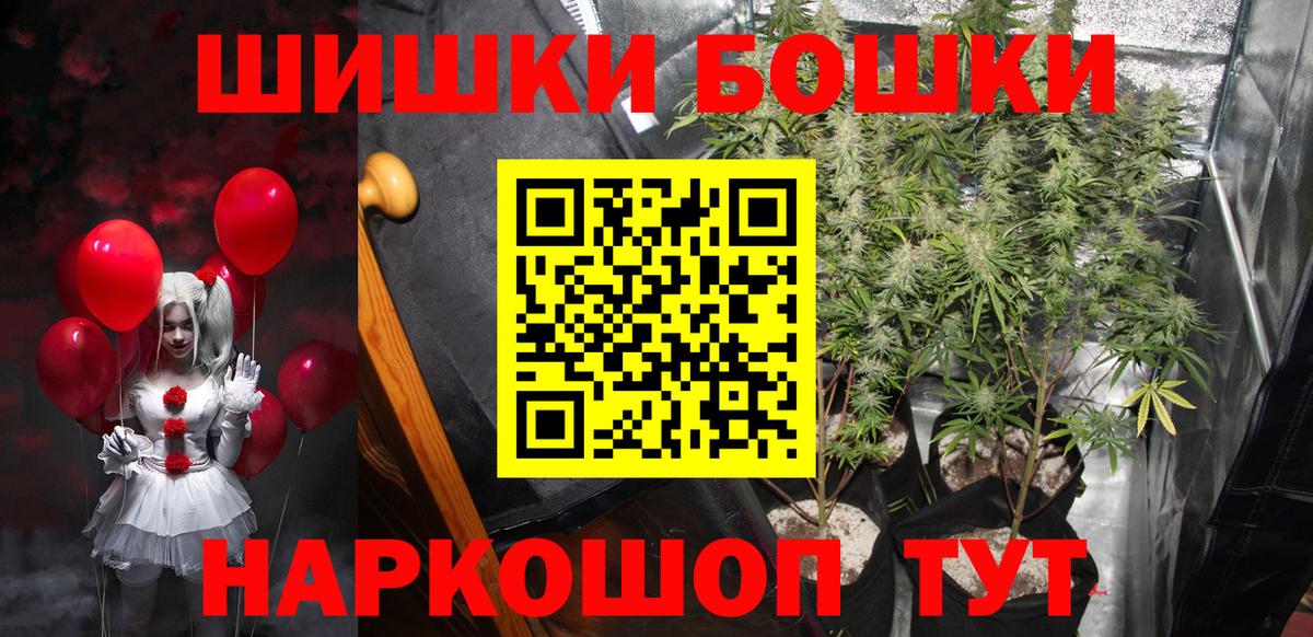 Канабис THC 21%  МАРИХУАНА сатива  Вход с VPN  Шишки марихуана THC 21%  Гулькевичи  Бошки Шишки SATIVA & INDICA 